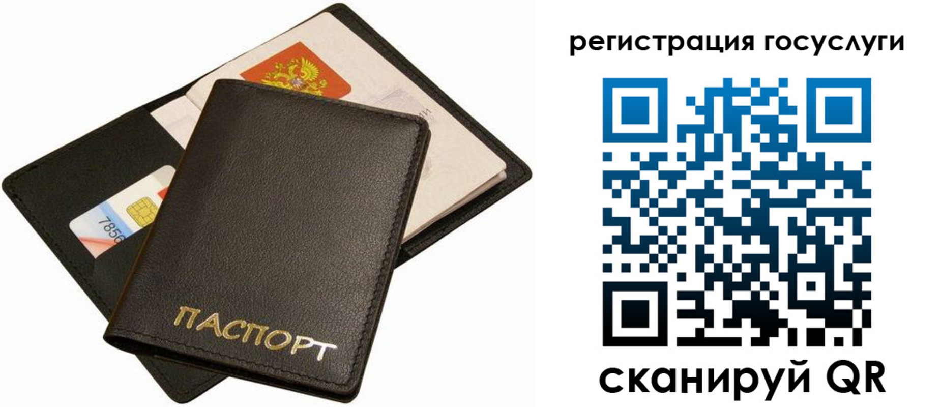прописка от собственника в Инзе