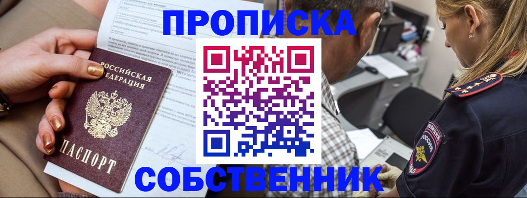 миграционный учет в Инзе