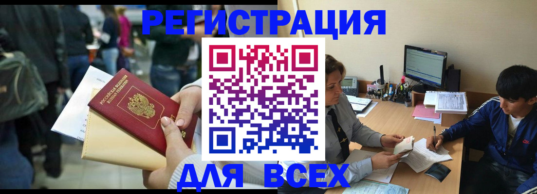 прописка для военкомата в Инзе