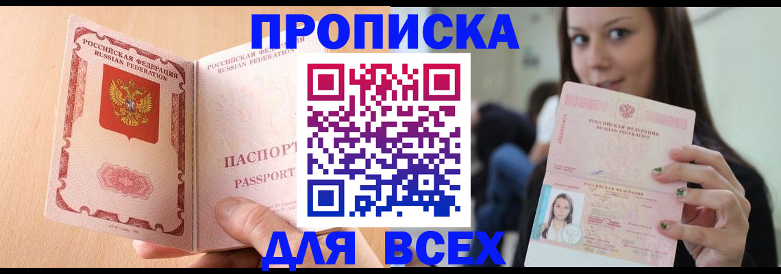 регистрация для школы в Инзе