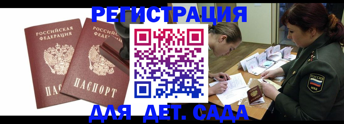 временная регистрация надежно в Инзе