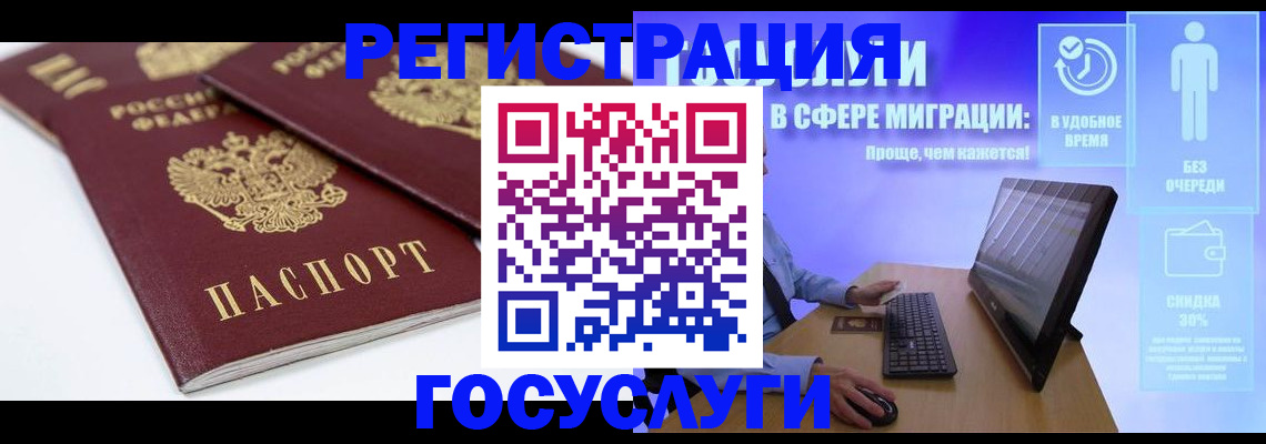 прописка 2025 в Инзе