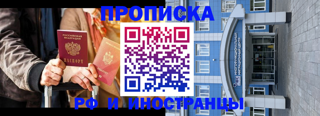 временная регистрация купить в Инзе