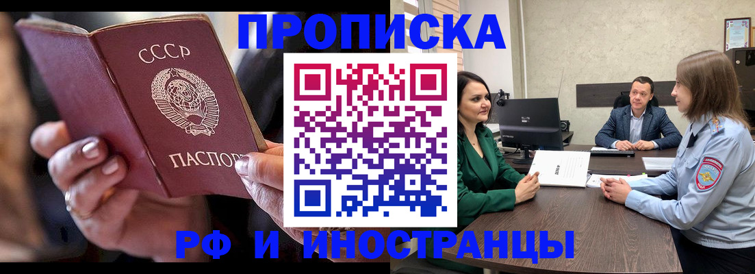 временная регистрация в Инзе